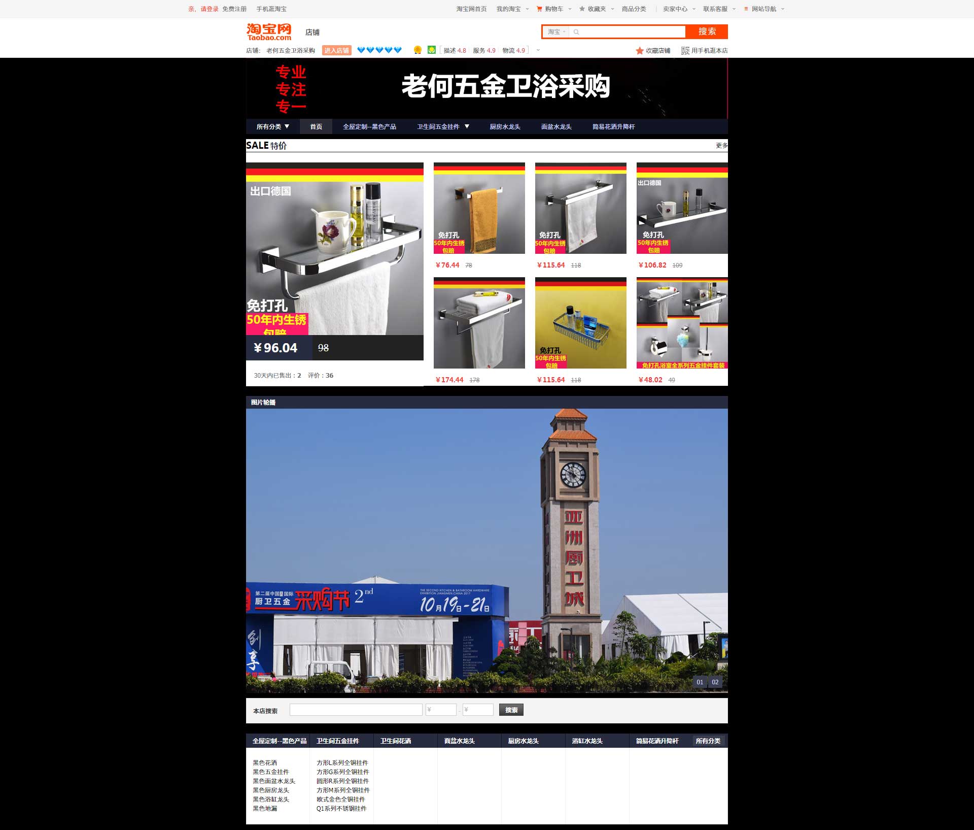 老何五金衛浴 老何五金衛浴